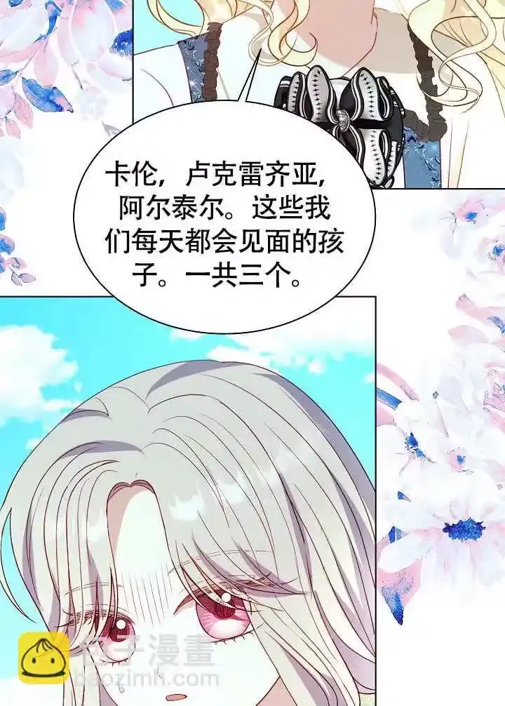 某天爸爸出现了_h 第72话 第77页