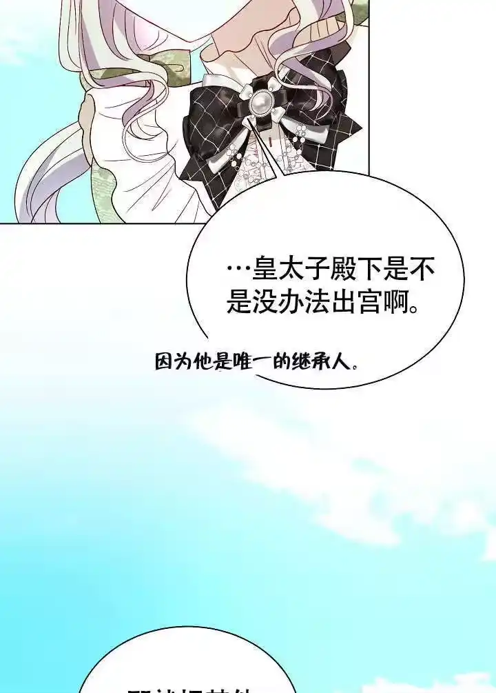 某天爸爸出现了_h 第72话 第78页
