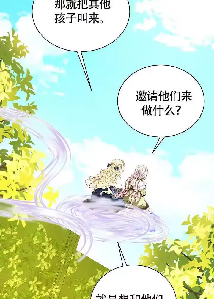 某天爸爸出现了_h 第72话 第79页