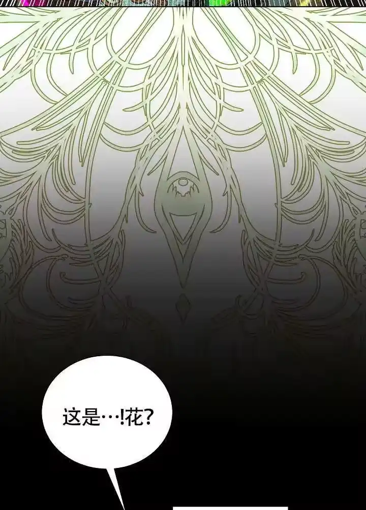 某天爸爸出现了_h 第72话 第8页