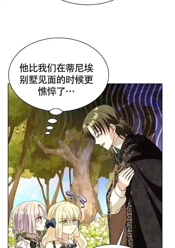 某天爸爸出现了_h 第72话 第89页