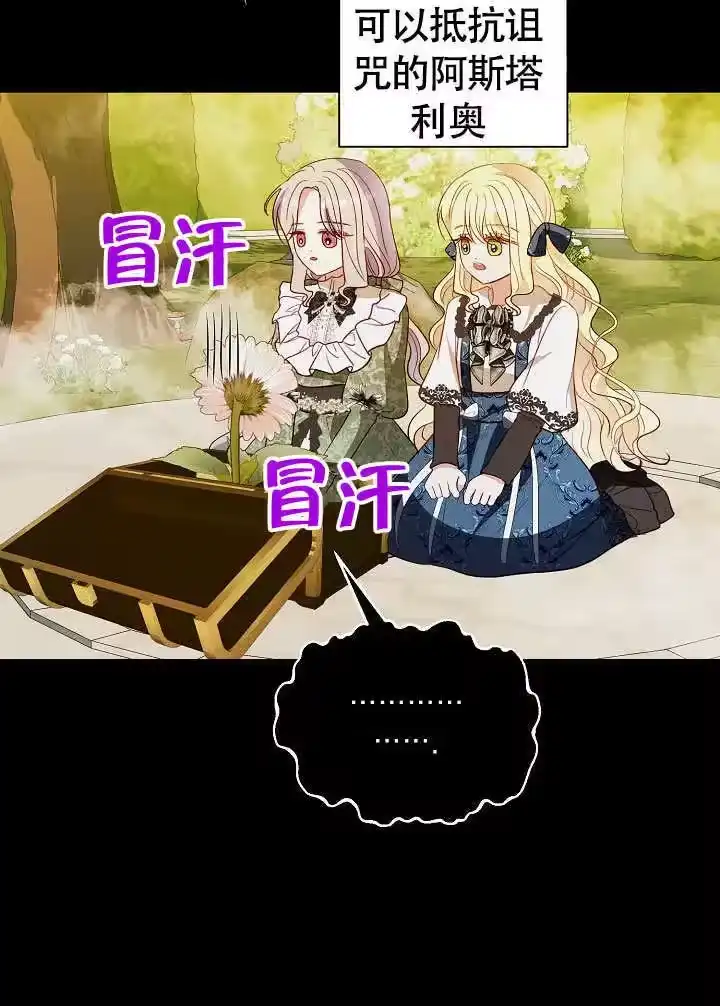 某天爸爸出现了_h 第72话 第9页