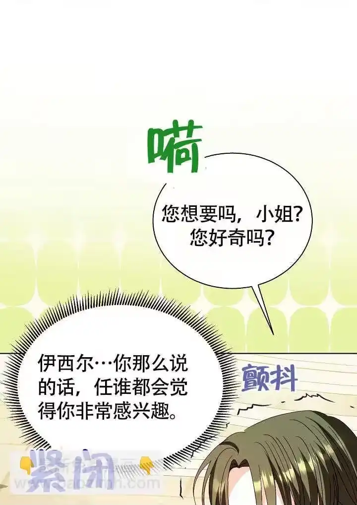 某天爸爸出现了_h 第72话 第94页