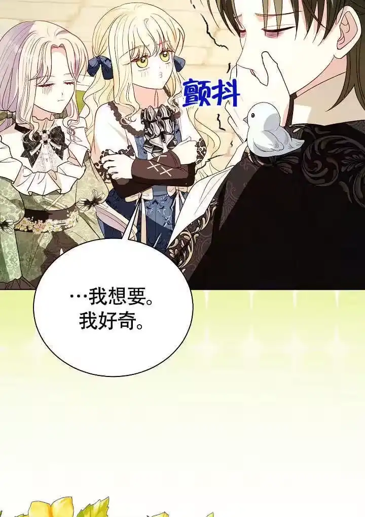 某天爸爸出现了_h 第72话 第95页