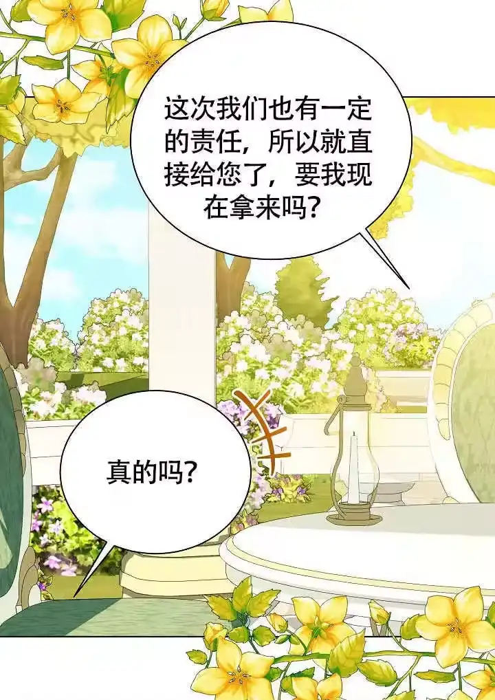 某天爸爸出现了_h 第72话 第96页