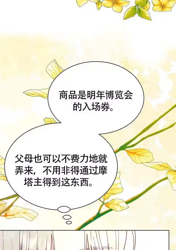 某天爸爸出现了_h 第72话 第97页