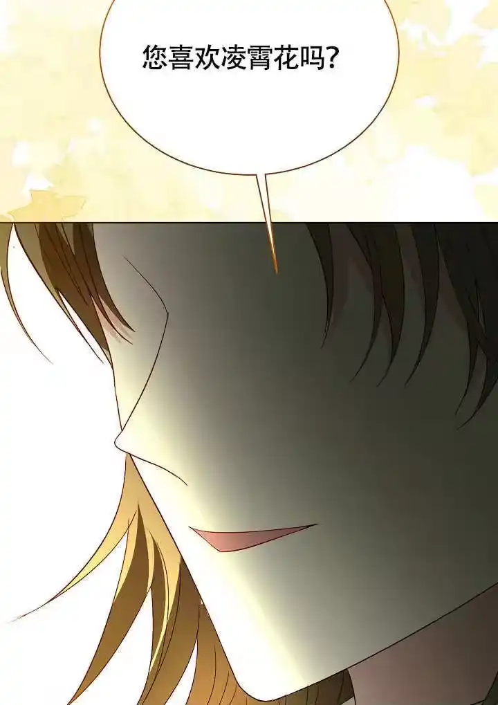 某天爸爸出现了_h 第72话 第99页