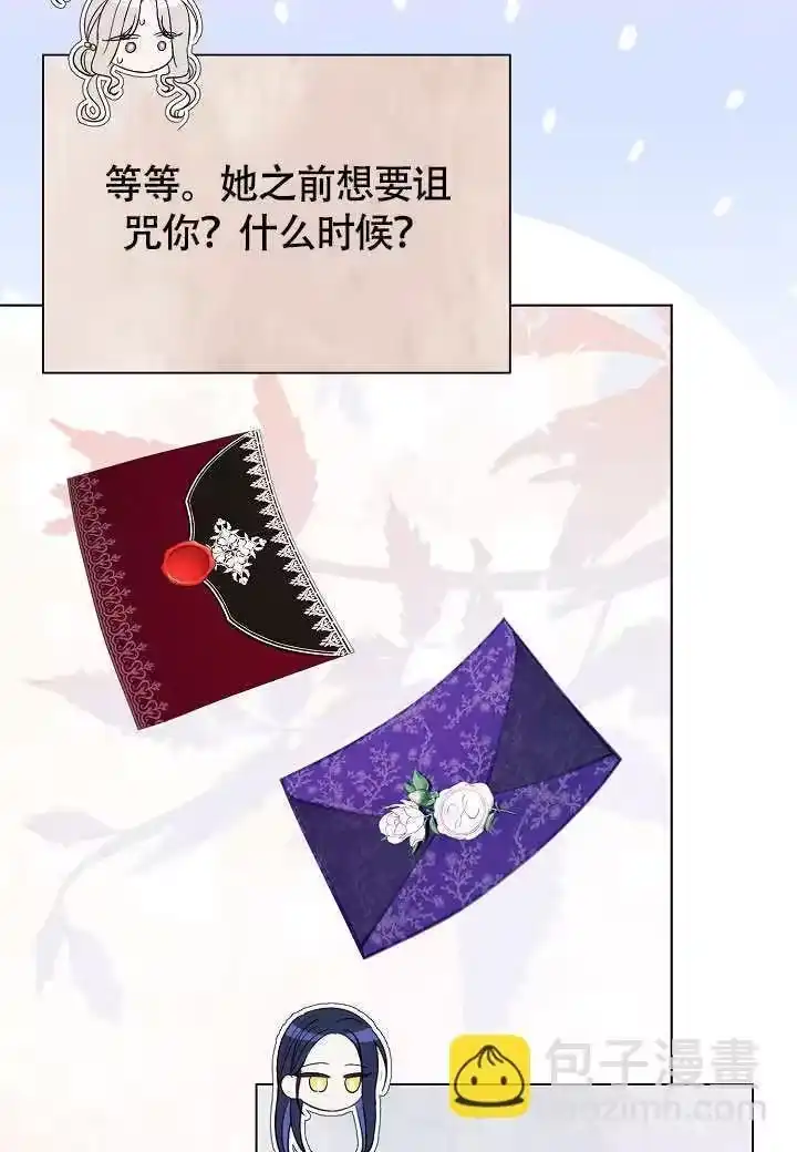 某天爸爸出现了_h 第73话 第11页