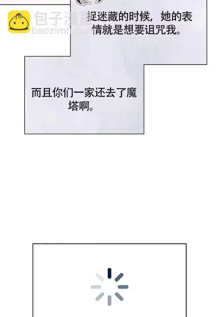 某天爸爸出现了_h 第73话 第12页