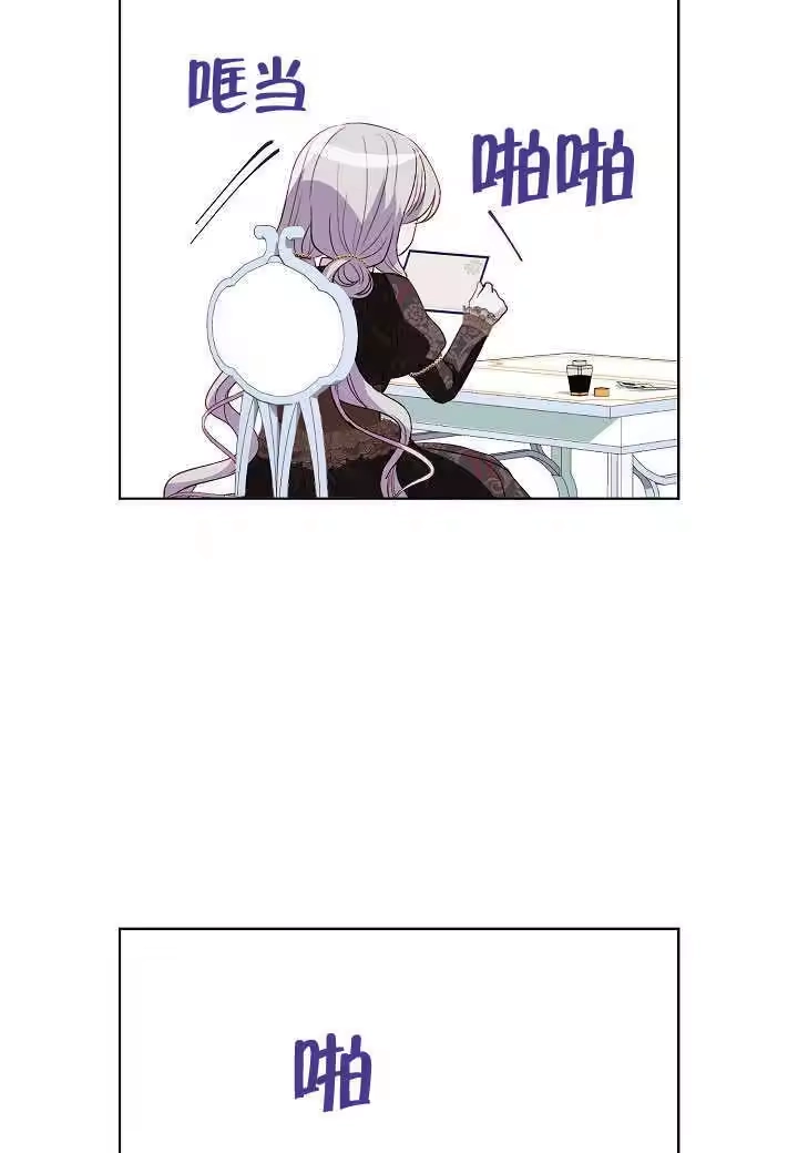 某天爸爸出现了_h 第73话 第13页
