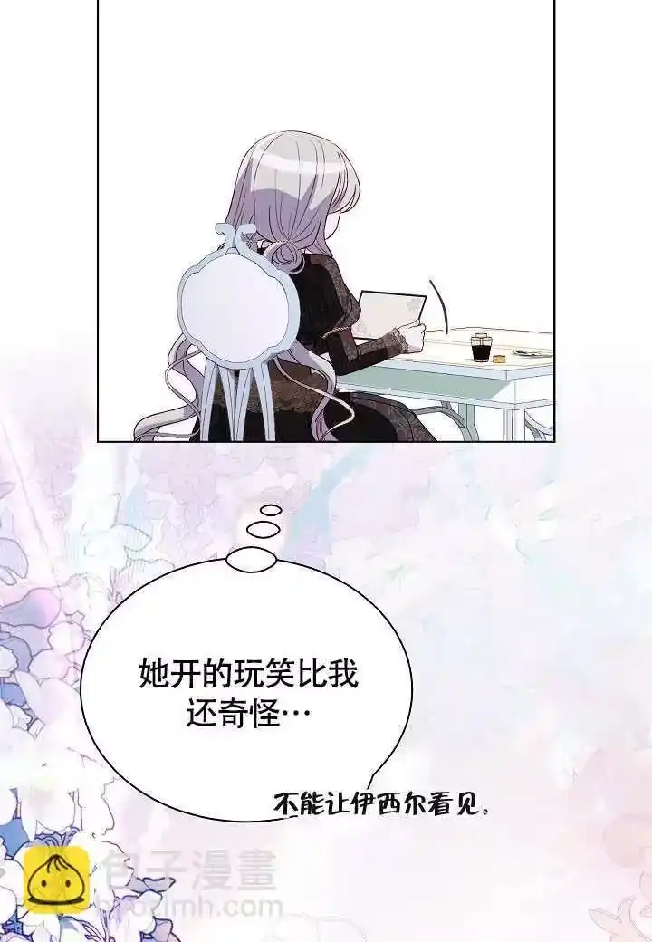 某天爸爸出现了_h 第73话 第14页