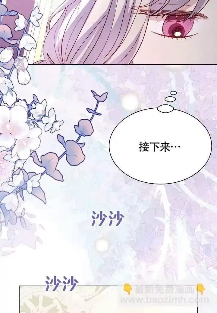 某天爸爸出现了_h 第73话 第16页