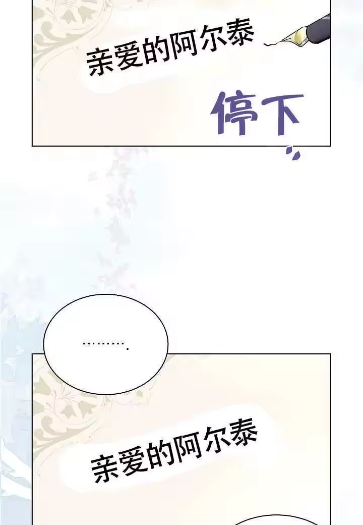 某天爸爸出现了_h 第73话 第17页