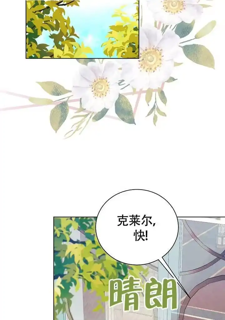 某天爸爸出现了_h 第73话 第2页