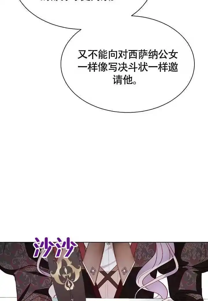 某天爸爸出现了_h 第73话 第21页