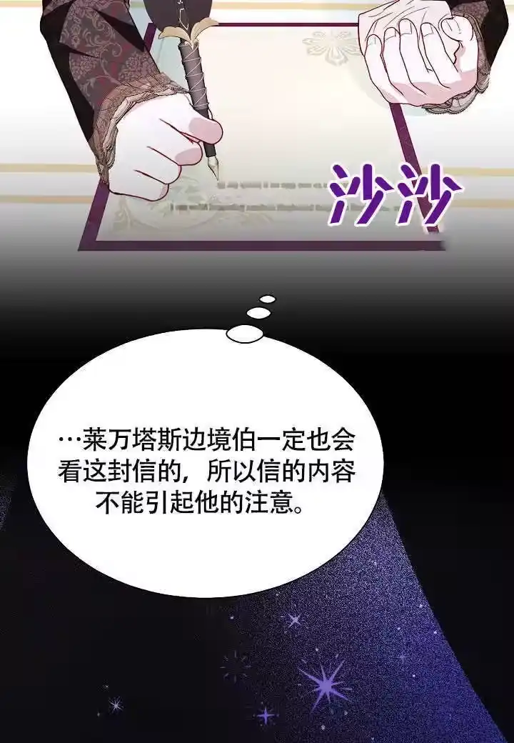 某天爸爸出现了_h 第73话 第22页