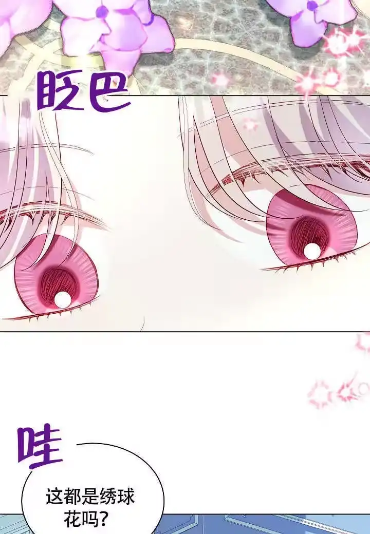某天爸爸出现了_h 第73话 第25页