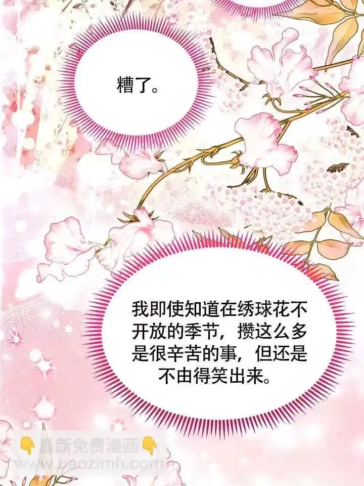 某天爸爸出现了_h 第73话 第29页
