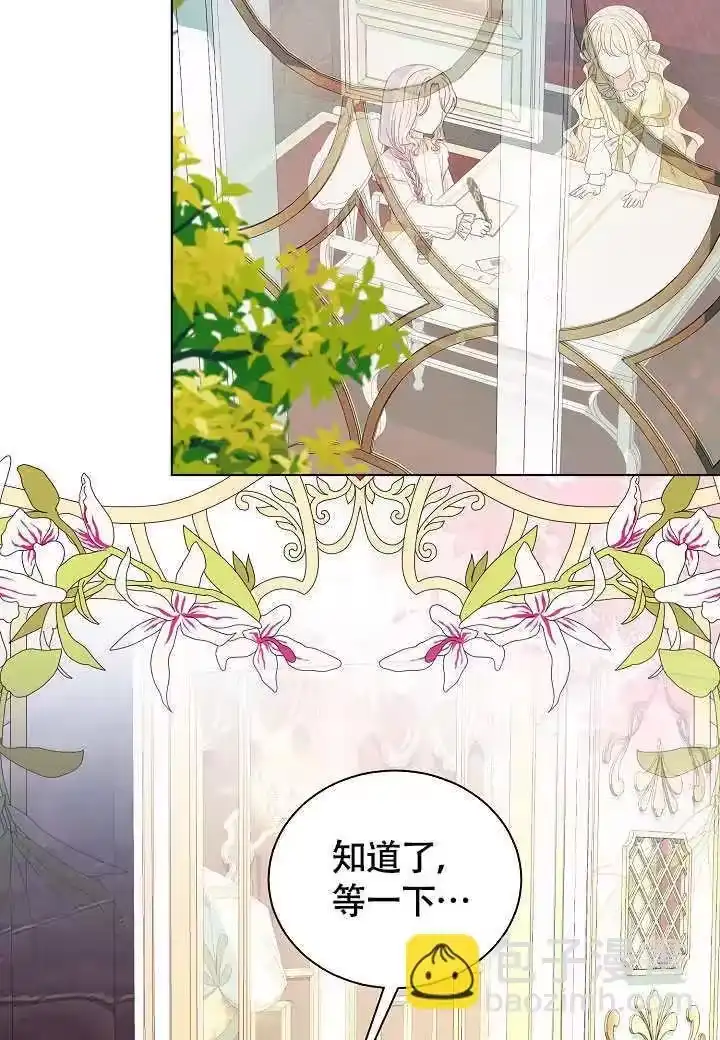 某天爸爸出现了_h 第73话 第3页