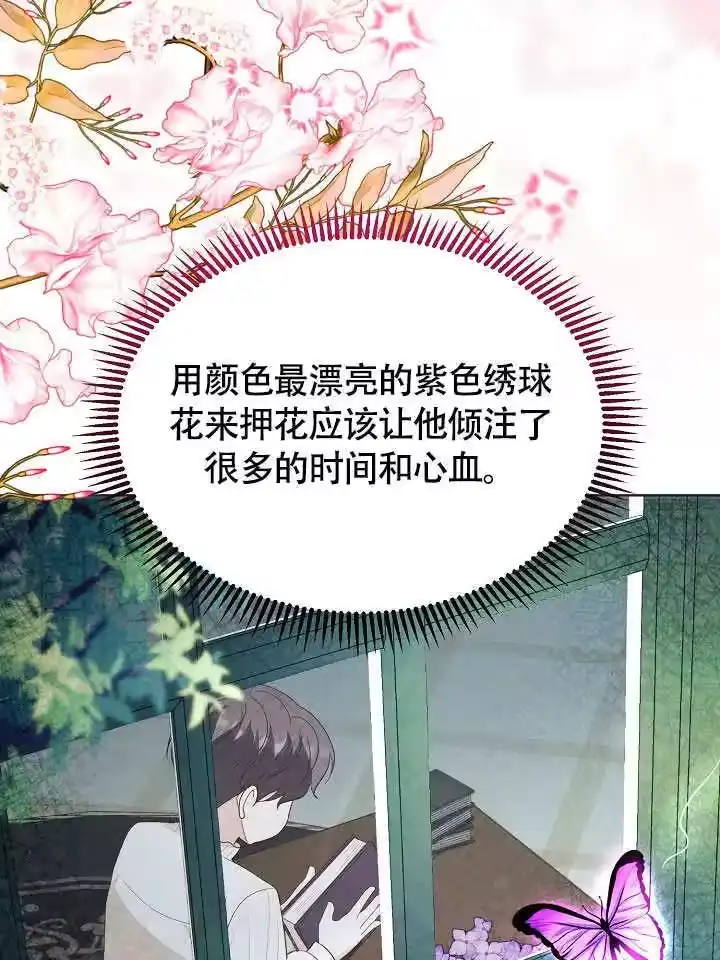 某天爸爸出现了_h 第73话 第30页