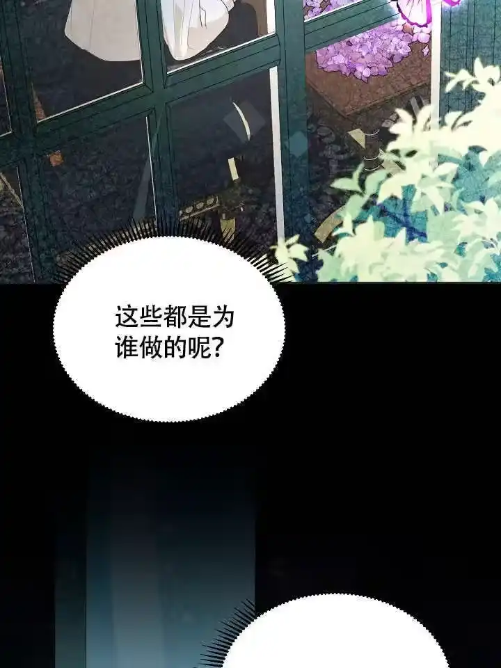 某天爸爸出现了_h 第73话 第31页