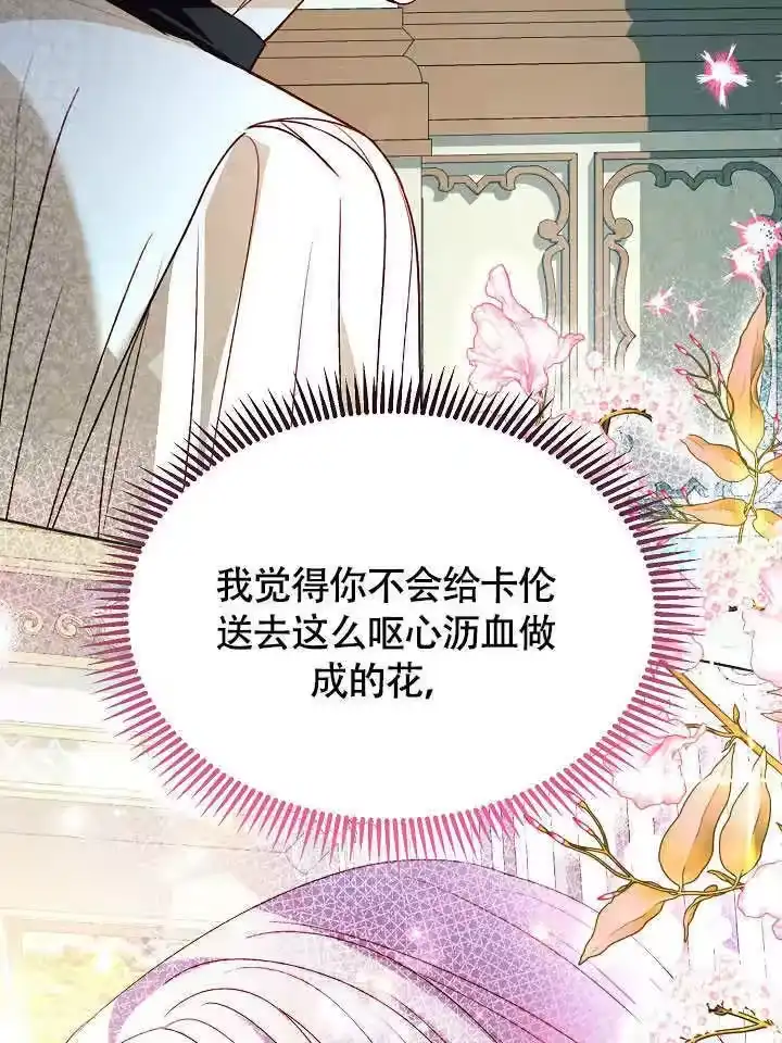 某天爸爸出现了_h 第73话 第33页