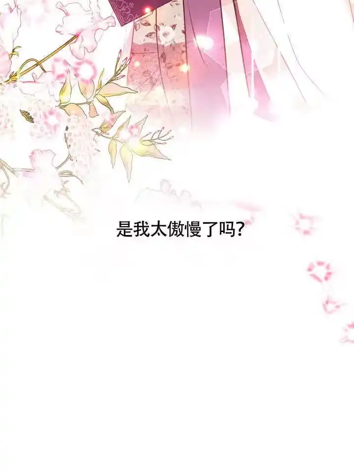 某天爸爸出现了_h 第73话 第35页
