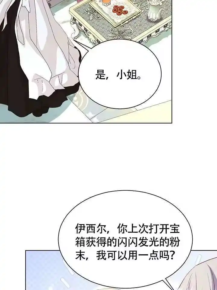 某天爸爸出现了_h 第73话 第37页