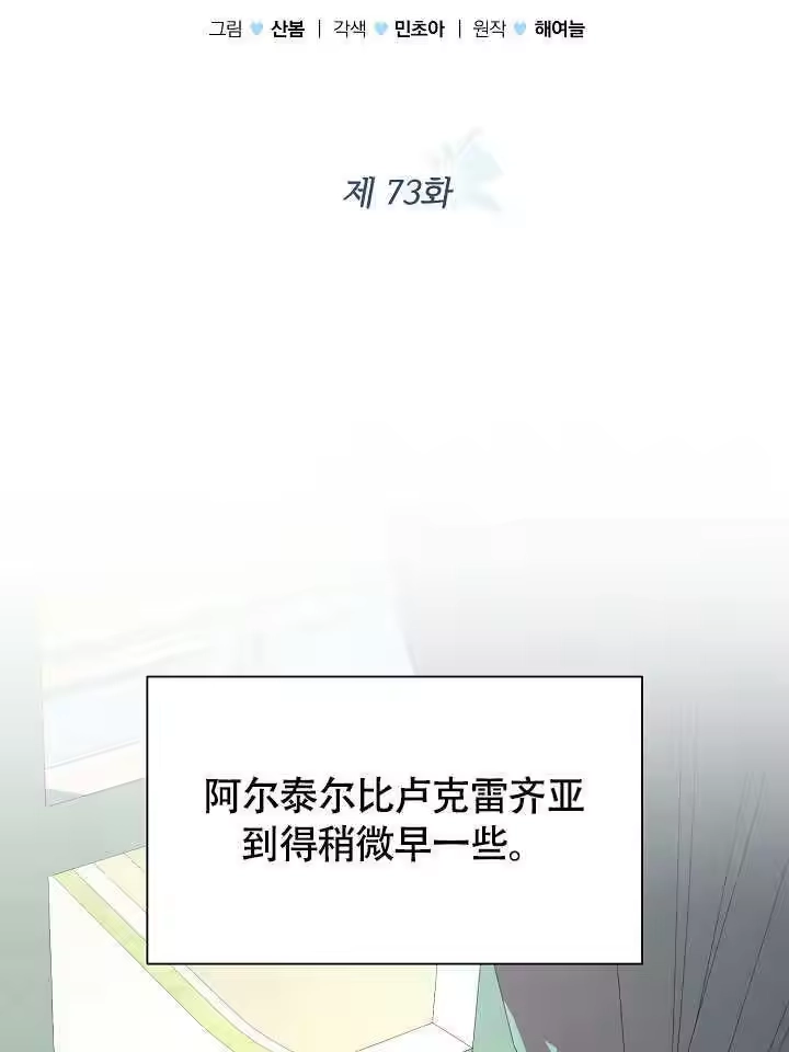 某天爸爸出现了_h 第73话 第41页
