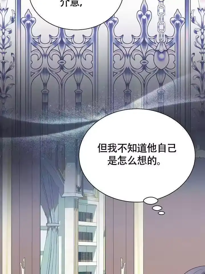 某天爸爸出现了_h 第73话 第46页