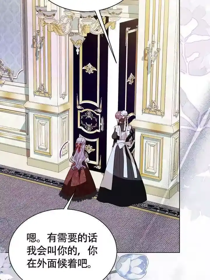 某天爸爸出现了_h 第73话 第49页