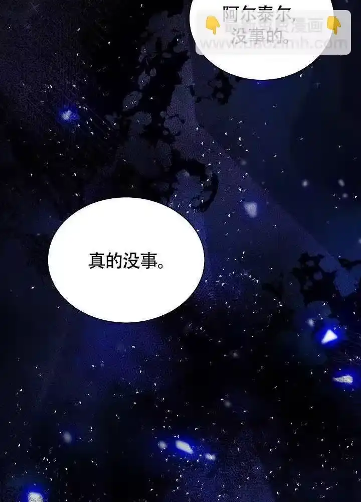 某天爸爸出现了_h 第73话 第55页