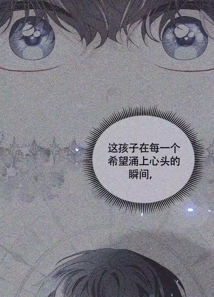 某天爸爸出现了_h 第73话 第58页