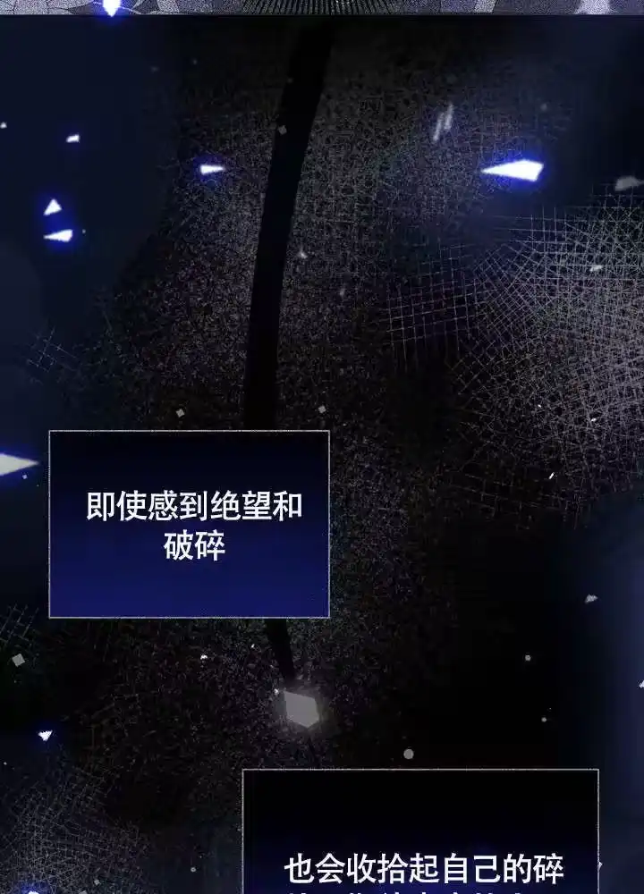 某天爸爸出现了_h 第73话 第60页
