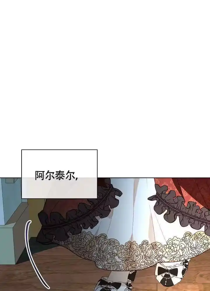 某天爸爸出现了_h 第73话 第64页