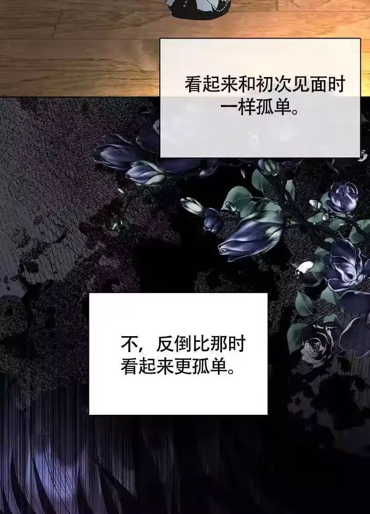 某天爸爸出现了_h 第73话 第65页