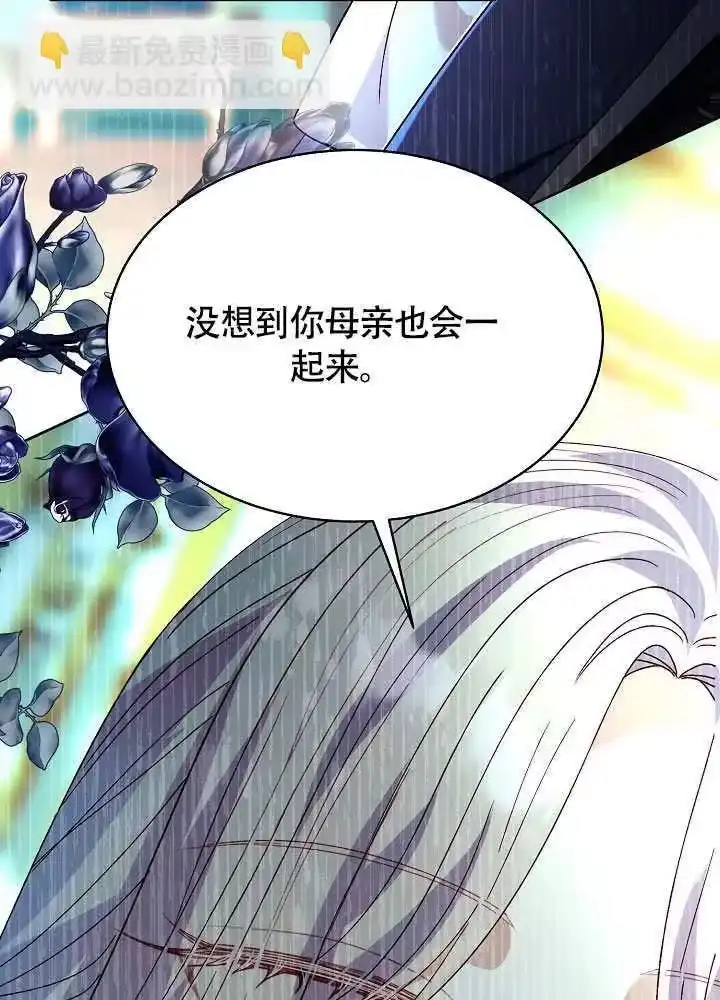 某天爸爸出现了_h 第73话 第67页