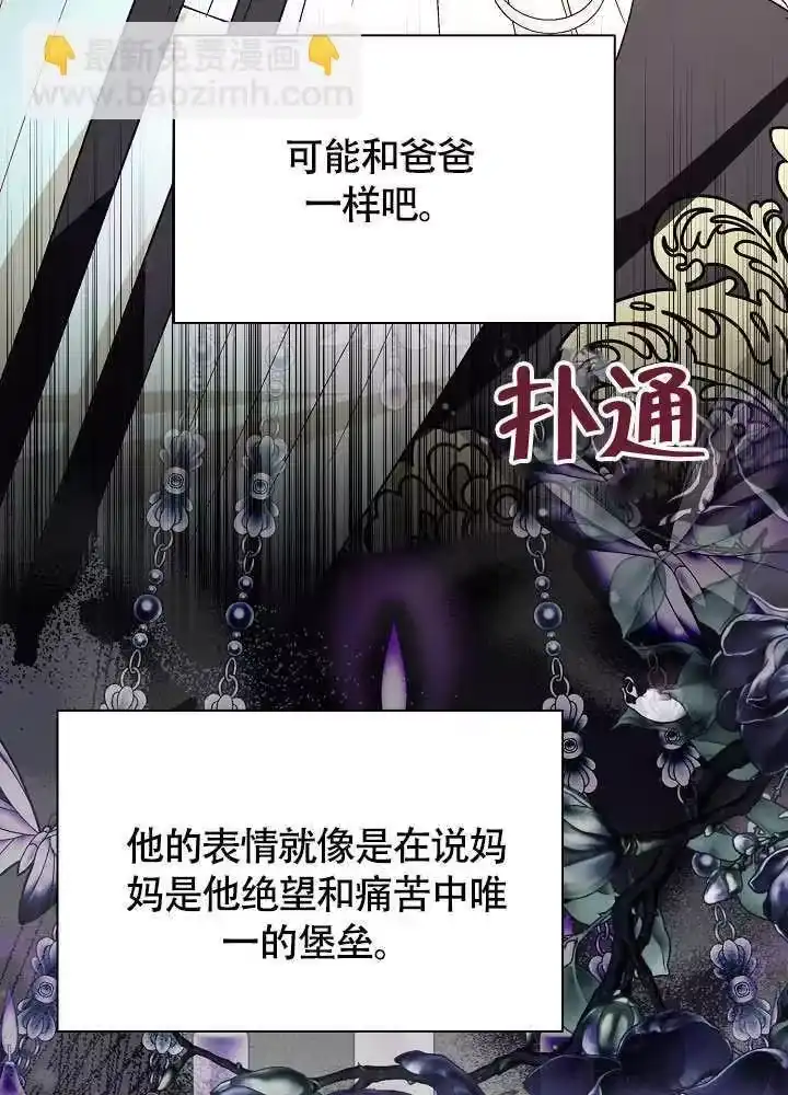 某天爸爸出现了_h 第73话 第69页