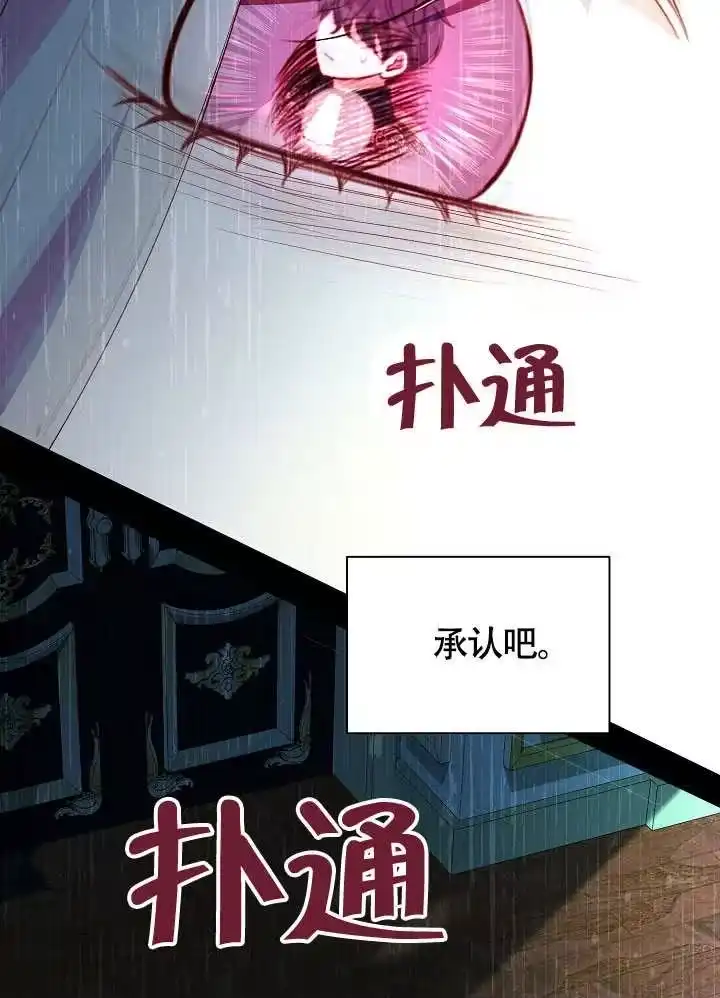 某天爸爸出现了_h 第73话 第71页