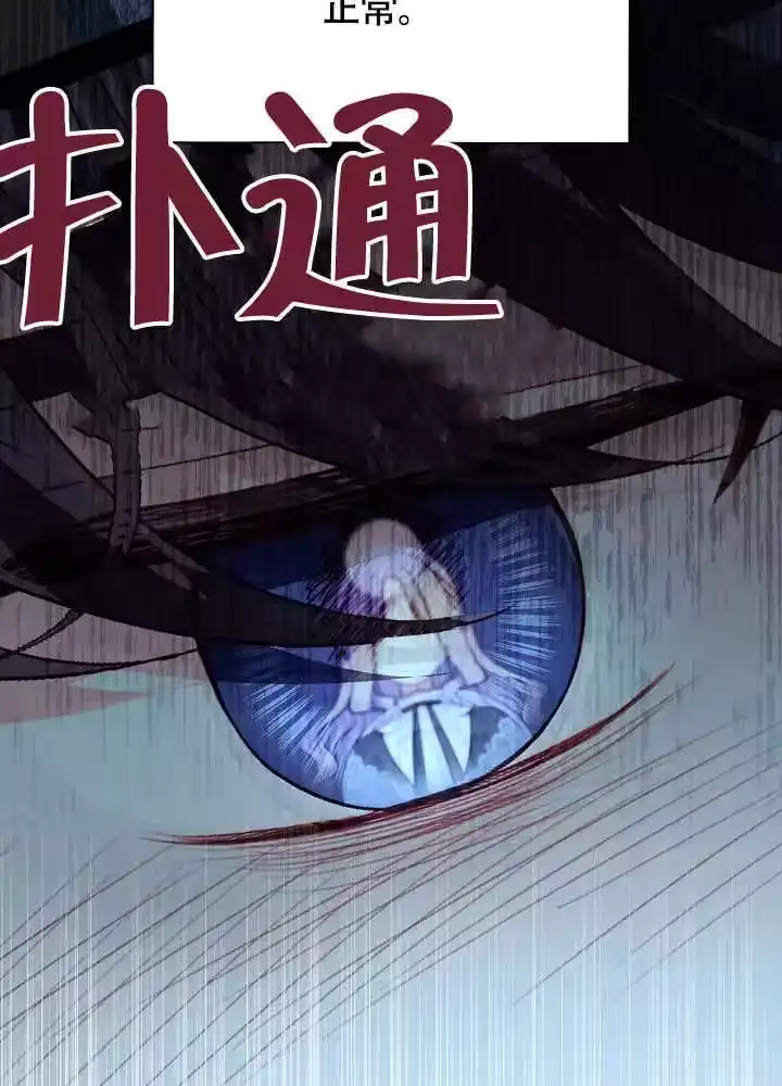 某天爸爸出现了_h 第73话 第73页