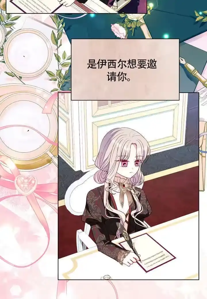 某天爸爸出现了_h 第73话 第8页