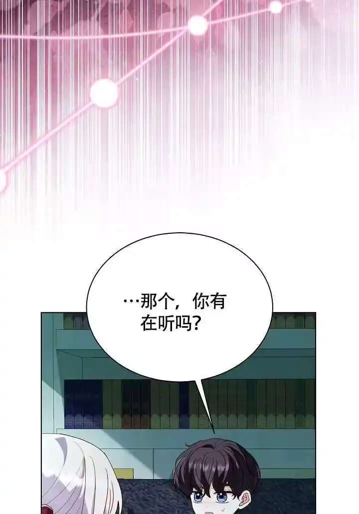 某天爸爸出现了_h 第73话 第85页