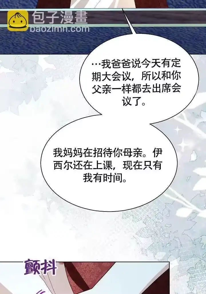 某天爸爸出现了_h 第73话 第88页