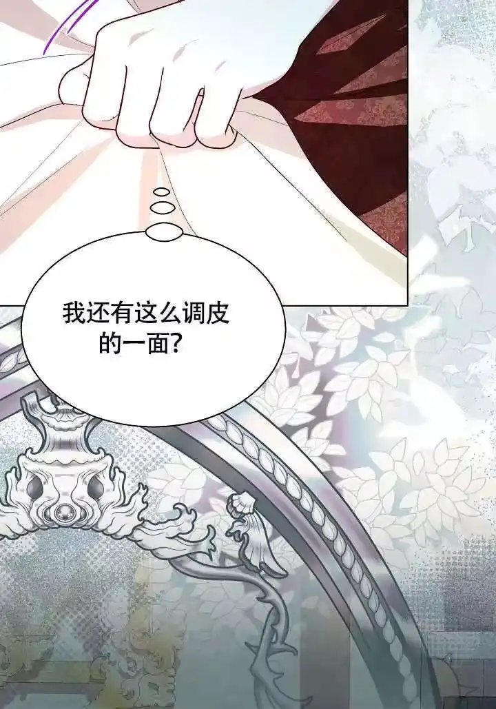 某天爸爸出现了_h 第73话 第89页