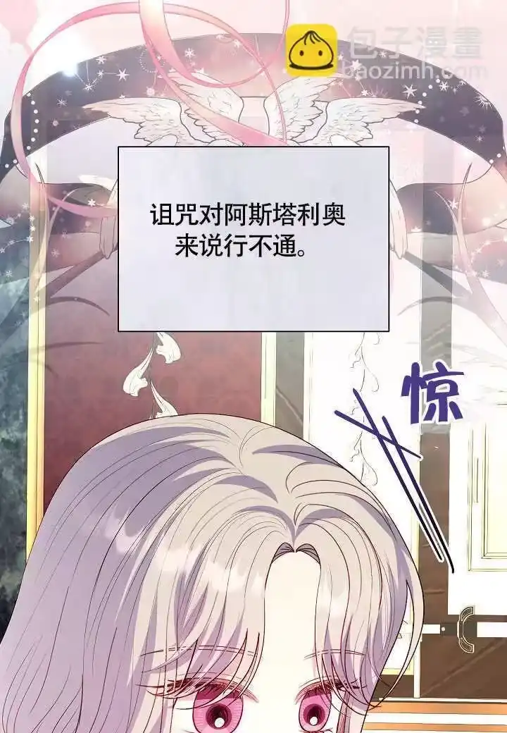 某天爸爸出现了_h 第73话 第9页