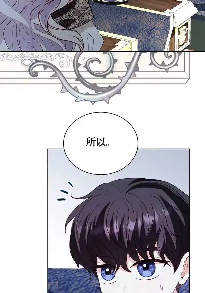 某天爸爸出现了_h 第73话 第91页