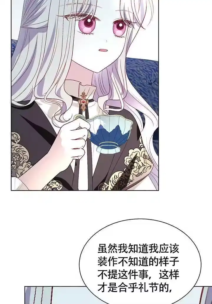 某天爸爸出现了_h 第73话 第93页