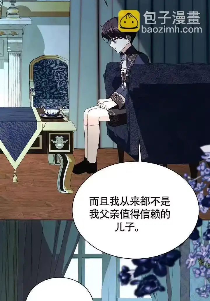 某天爸爸出现了_h 第73话 第96页