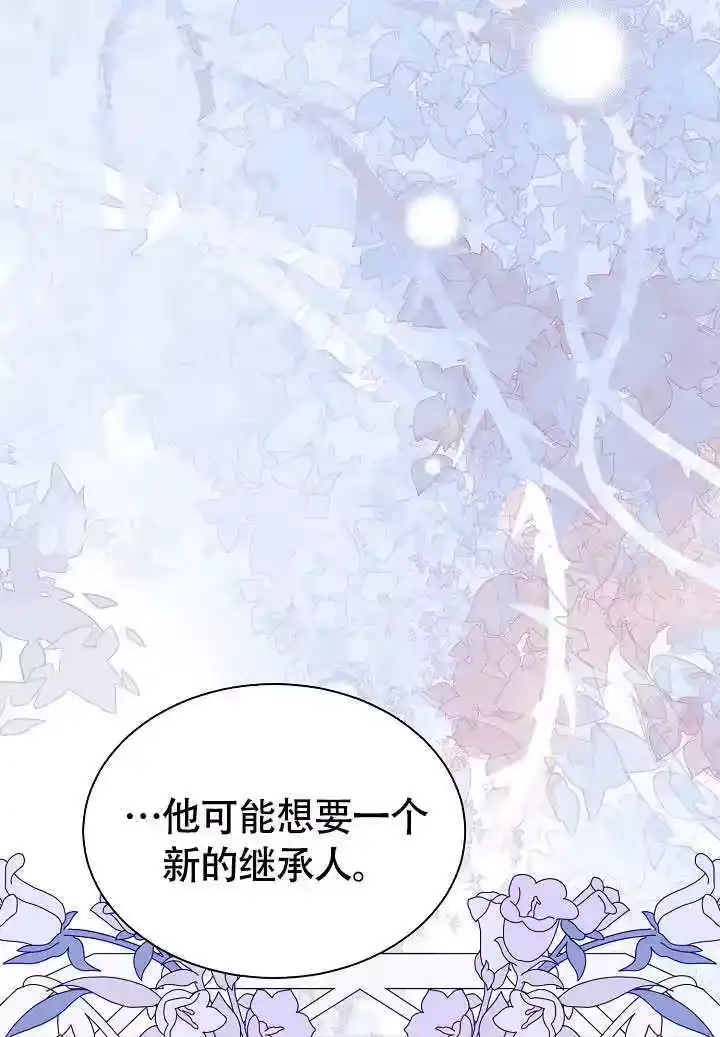 某天爸爸出现了_h 第74话 第1页