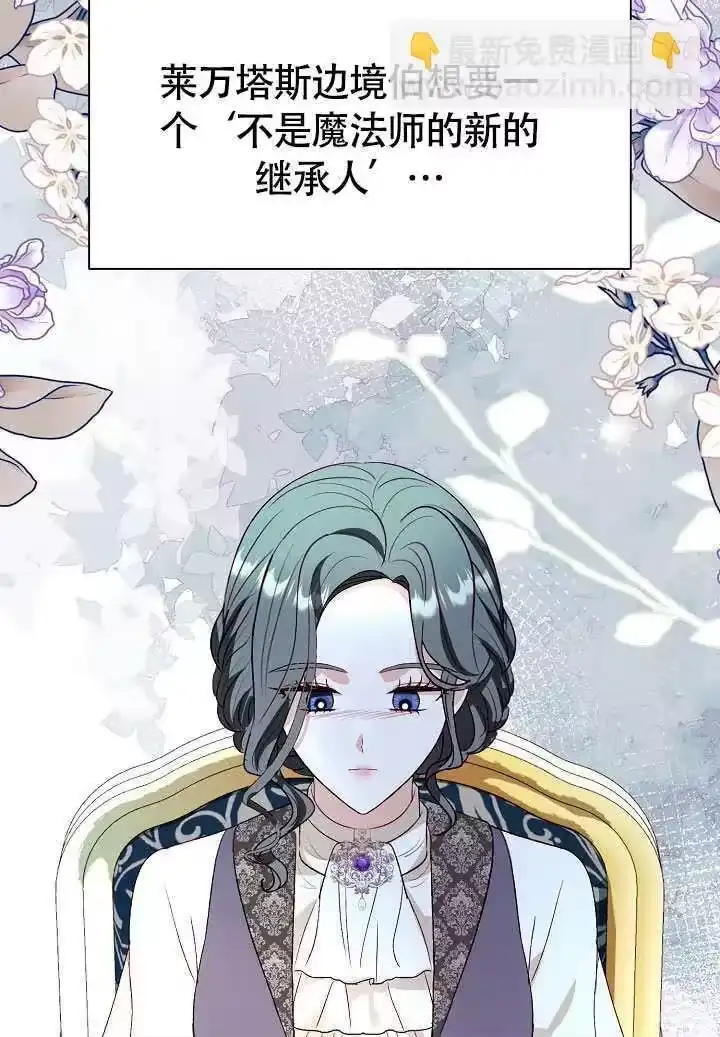 某天爸爸出现了_h 第74话 第10页